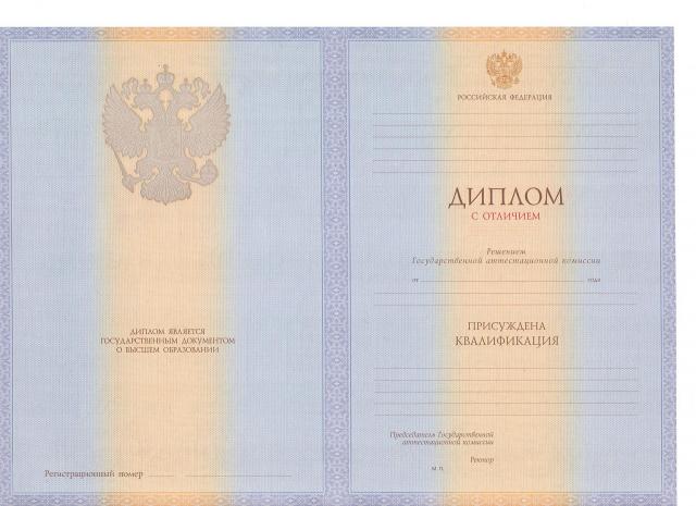 специалист с отл